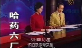 武都新闻联播在线观看